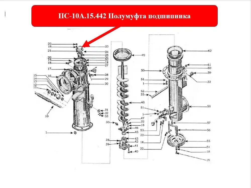 Протравливатель семян пс 10а схема электрическая